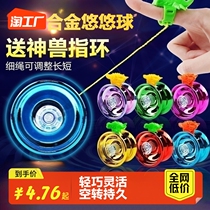 Yo-yo Children Toy Competition Special Yo-yo Sleep Automatic Roundabout Yoyo Starter Beginner Boy