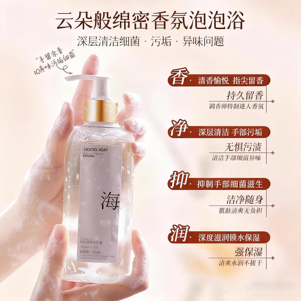 香氛洗手液家用泡沫非杀菌消毒抑菌高级香儿童按压正品持久留香,淘宝优惠券,粉丝福利购,淘宝优惠卷