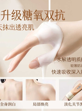 法式香氛身体乳保湿滋润皮肤干燥补水持久留香24小时旗舰正品牌