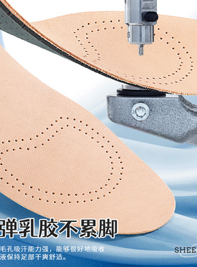 羊皮乳胶鞋垫男女吸汗防滑超软底