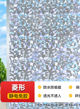 磨砂玻璃贴纸透光不透明卫生间窗户防窥静电贴膜浴室厨房玻璃膜