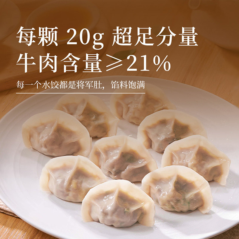 水饺牛肉速冻饺子手工商用鲜美猪肉包子家用灌汤素半成品冷冻速食