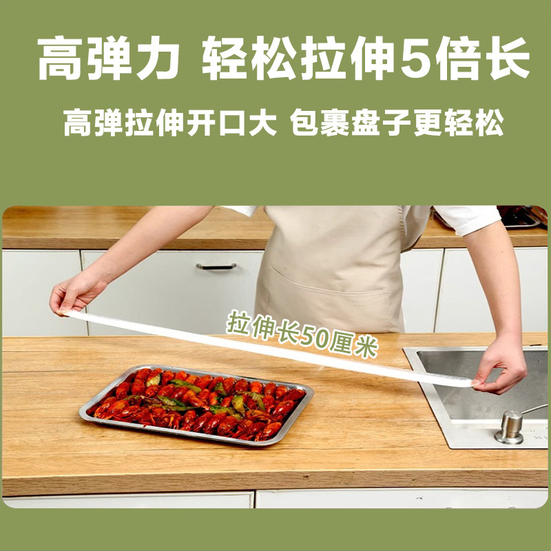 厨房保鲜膜套食品级家用保鲜袋一次性套膜套罩冰箱菜罩专用保鲜罩,淘宝优惠券,粉丝福利购,淘宝优惠卷