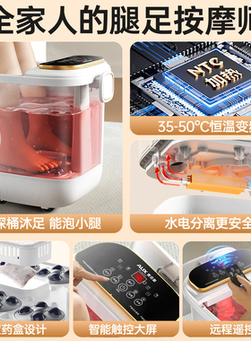 奥克斯泡脚桶加热恒温家用洗脚盆