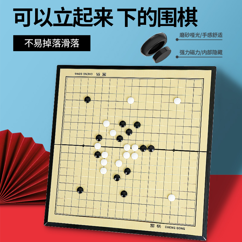 五子棋围棋儿童初学套装学生益智带磁性黑白棋二合一便携棋盘收纳 - 图0