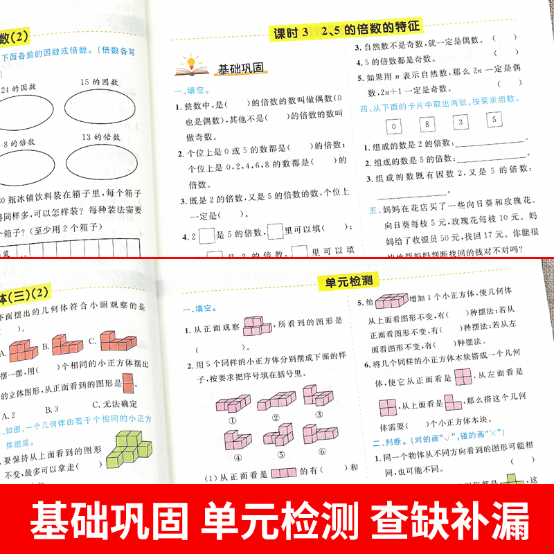 2024新五年级下册同步训练6册人教版语文数学英语课本同步练习册一课一练小学5下教材练习与测试随堂课堂课后作业本训练题口算阅读 - 图1