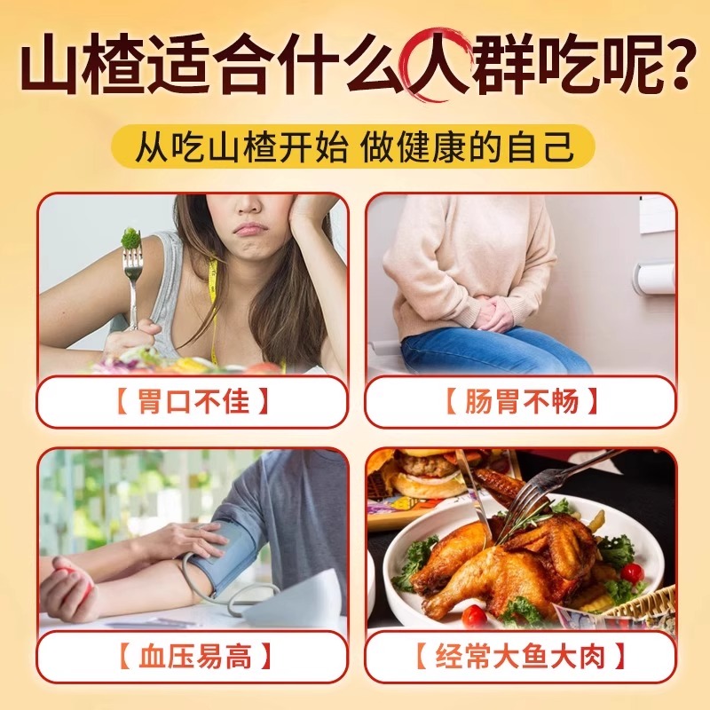 山楂干泡水正宗无核无添加天然特级无熏硫山楂茶空心圈官方旗舰店 - 图0