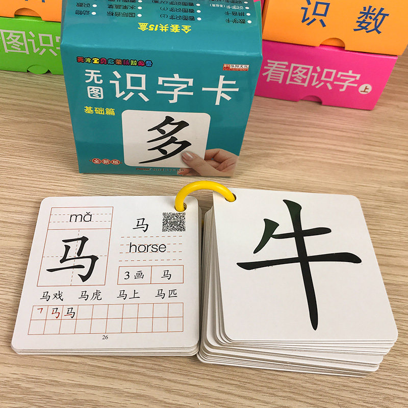 动物卡片识字卡早教宝宝益智玩具 天天特卖工厂店玩具挂图/认知卡
