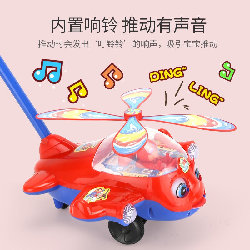 儿童学步手推飞机玩具推推乐1-2岁3岁学步车单杆响铃推车婴儿玩具 - 图0