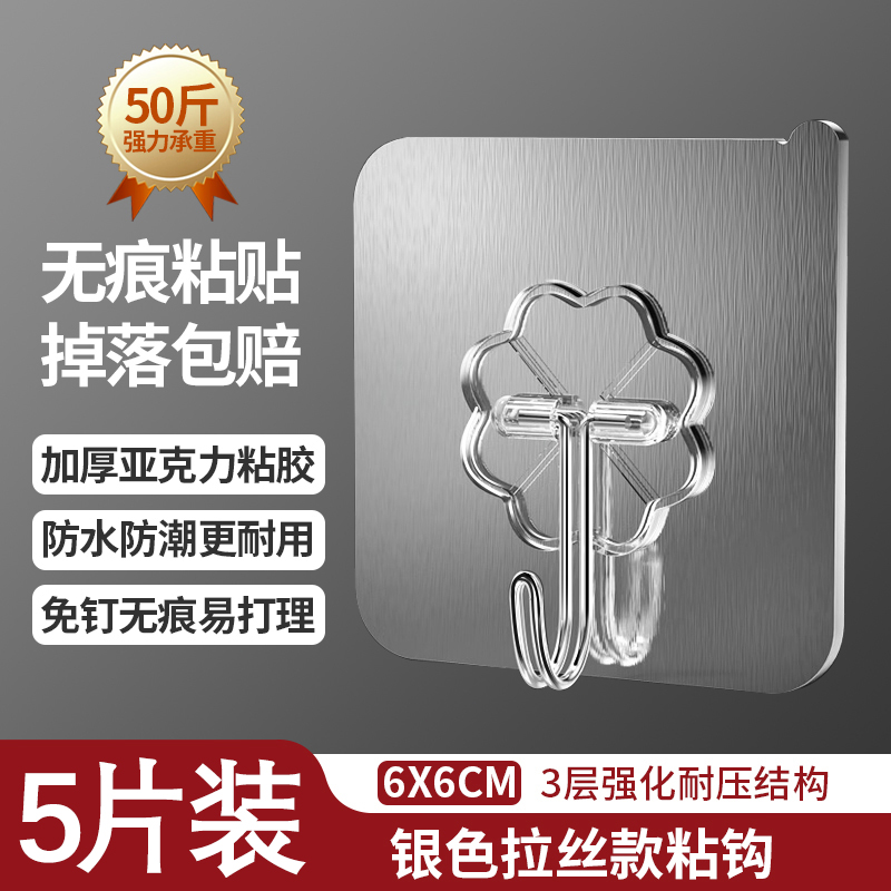 【3元3件】强力拉丝挂钩10个+强力透明挂钩5个装承重力强共15个装 - 图1