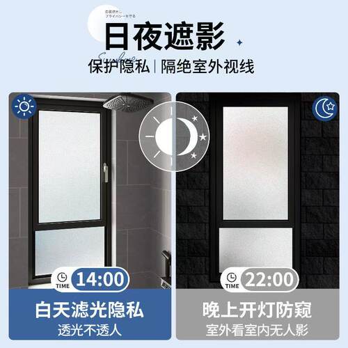 磨砂窗户玻璃门贴纸厕所贴膜透光不透明卫生间防窥人走光隐私窗贴 - 图0