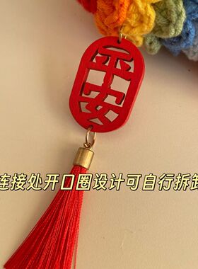 毛线钩针车载挂件新年平安好运七彩寓意吉祥锦鲤礼物