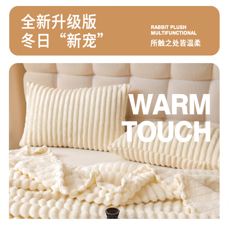 兔毛绒毛被冬季加厚办公室午睡毯子珊瑚绒空调沙发盖毯被子床上用,淘宝优惠券,粉丝福利购,淘宝优惠卷