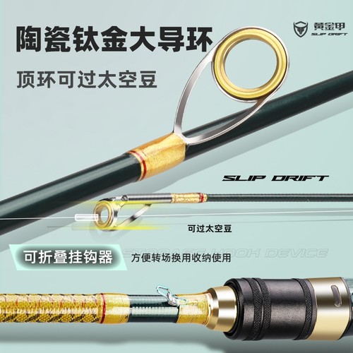 哈斯达滑竿大导环专用竿路亚纺车轮远投路亚竿套装变调硬度碳素 - 图1