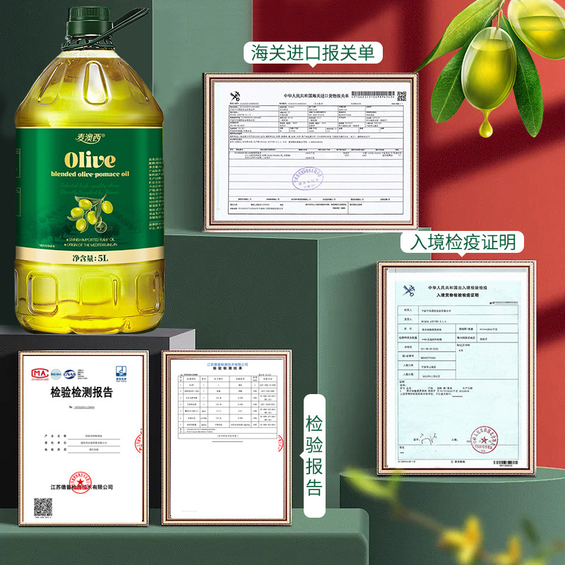 西班牙原油进口正品纯正特级初榨橄榄油2.6L装0添加食用油4.6斤