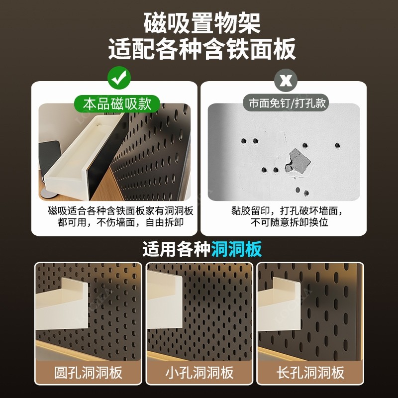 电竞房磁吸置物架房间洞洞板展示墙面装饰免打孔挂钩电脑桌收纳盒,淘宝优惠券,粉丝福利购,淘宝优惠卷