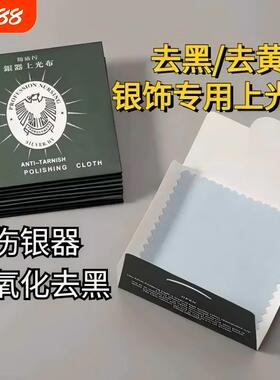 擦银布抛光布增亮饰品保养