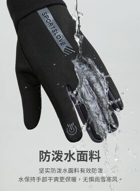 手套男士冬季防风防寒防水防滑