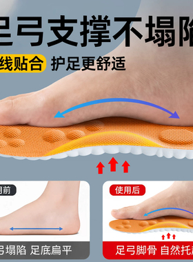 劳保鞋专用鞋垫软久站不累踩屎感吸汗防臭透气减震气垫男士防痛