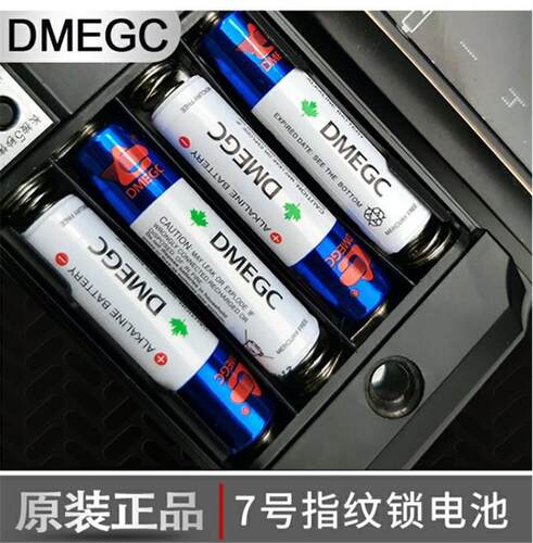 DMEGC碱性电池5号指纹锁智能门锁鱼跃电子血压计原装7号碱性电池 - 图1