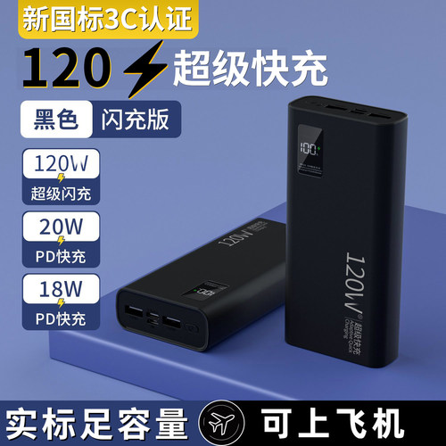 充电宝20000毫安【新国标3C认证】超级快充超大容量超薄10000mAh闪充移动电源适用华为vivoppo苹果PD20W - 图3