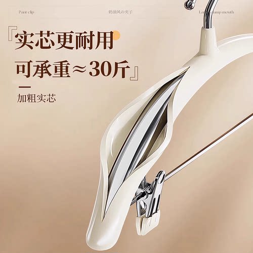 套装衣架专用裤夹家用挂衣服裤子一体带夹晾衣撑无痕防滑jk裙校服 - 图1