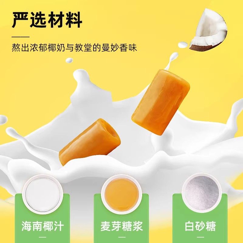 海南特产椰子糖传统糖特浓500g散装正品硬糖结婚喜糖糖果零食年货,淘宝优惠券,粉丝福利购,淘宝优惠卷