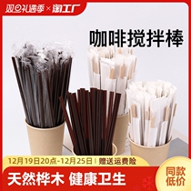 Independent Loaded Wooden Coffee Stirring Rod Disposable Milk Tea Hot Drinking Tea Drink Long Handle Wood Stirring Stick Wood Stick