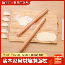 Home Solid Wood Rolling Stick Large Pressure Face Stick Rolling up Dumpling Skin Rolling Noodle Case Board Suit Baking Tool Face Stick Cutting Board