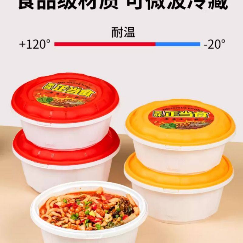 一次性防盗锁扣打包盒高档外卖餐盒商用麻辣烫碗冒菜圆形加厚饭盒,淘宝优惠券,粉丝福利购,淘宝优惠卷