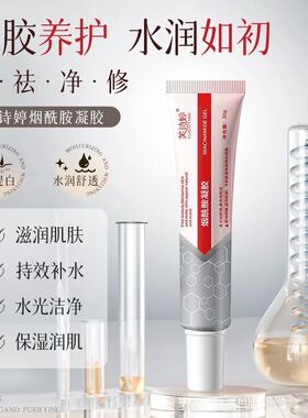 烟酰胺凝胶乳霜提亮熊果肤色改善暗沉淡化美白黑色素补水嫩肤均匀