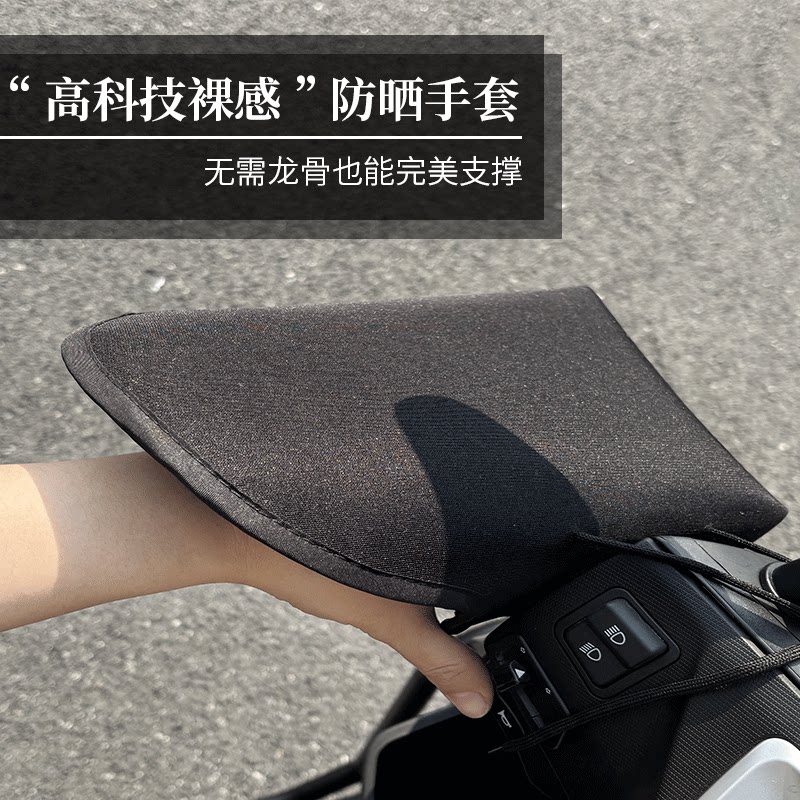 Summer sun protection and waterproof gloves | Over 1,000 additional purchases