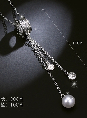 日韩百搭毛衣链女长款项链时尚时装挂件配饰珍珠流苏吊坠饰品水滴