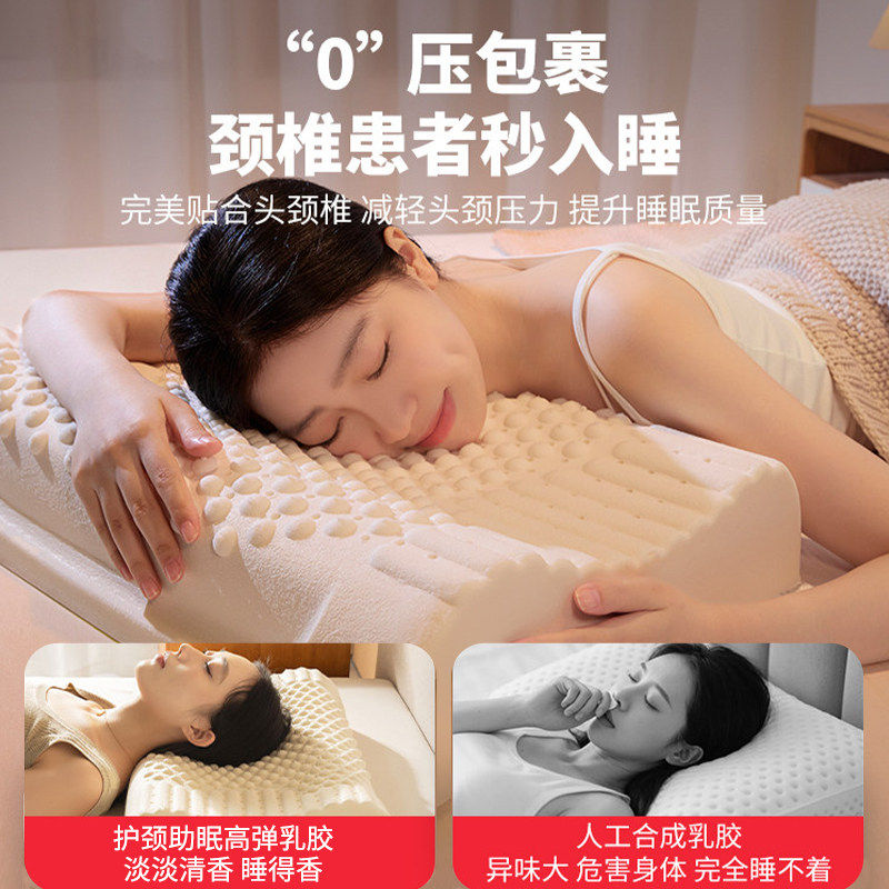 名创优品乳胶枕头枕芯护颈椎助睡眠专用硅胶橡胶成人家用一对装,淘宝优惠券,粉丝福利购,淘宝优惠卷