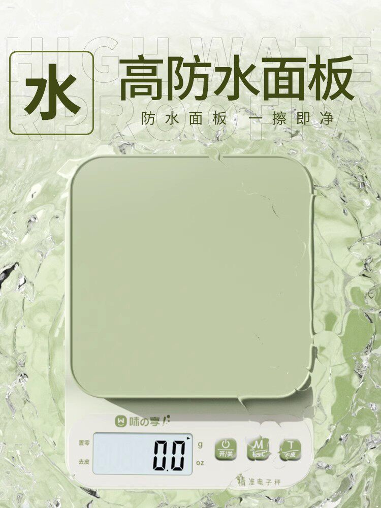 厨房秤电子秤精准小型电子称克称高精度家用食物秤烘焙称克数称重