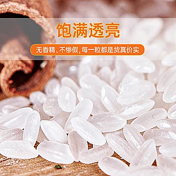 正宗东北长粒香米大米5kg[17元优惠券]-寻折猪