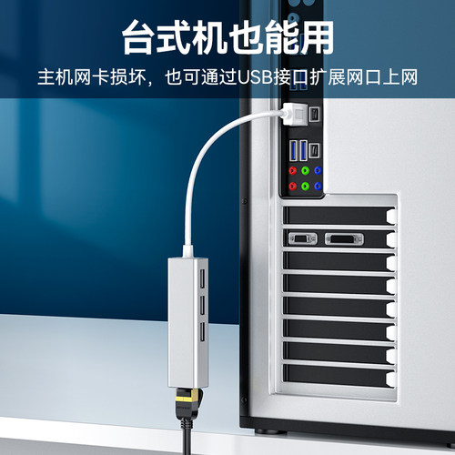 USB转网线接口网口转换器rj45千兆有线网卡typec转电脑网线转接器宽带拓展坞适用于type-c接口笔记本 - 图2