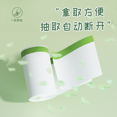 蓝星兔免撕垃圾袋家用加厚艾草香氛塑料袋抽绳厨房清洁袋特厚手提