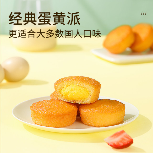 Daliyuan Heart Pie Egg Yolk Flavor Lactic Acid Bacteria Flavor Nutritious Breakfast Pastries Bread Snack Food Snacks to Satisfy Cravings