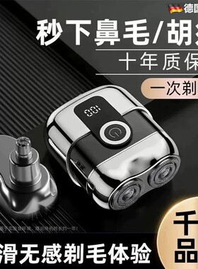 2026新款小钢炮剃胡刀电动剃须刀车载迷你男士充电便携迷你刮胡刀