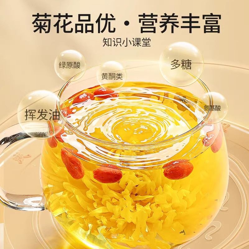 金丝皇菊一朵一杯大菊花茶黄菊花罐装胎菊花枸杞决明子茶叶