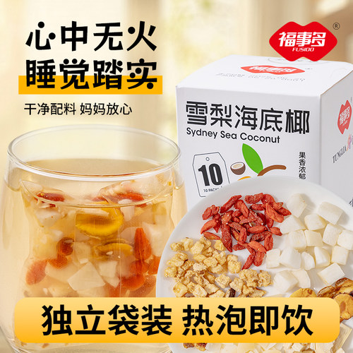 福事多  冲泡冲饮雪梨海底椰100g（10小包） 多规格可选 - 图0