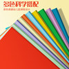 Yupin color cardboard a4 special handmade hard cardboard for primary school students kindergarten thick cardboard handmade DIY production materials children's greeting card paper copy paper color art painting paper three-dimensional origami