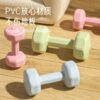 Women's dumbbells 3kg pair of fitness home fitness equipment arm yoga exercise set strength equipment