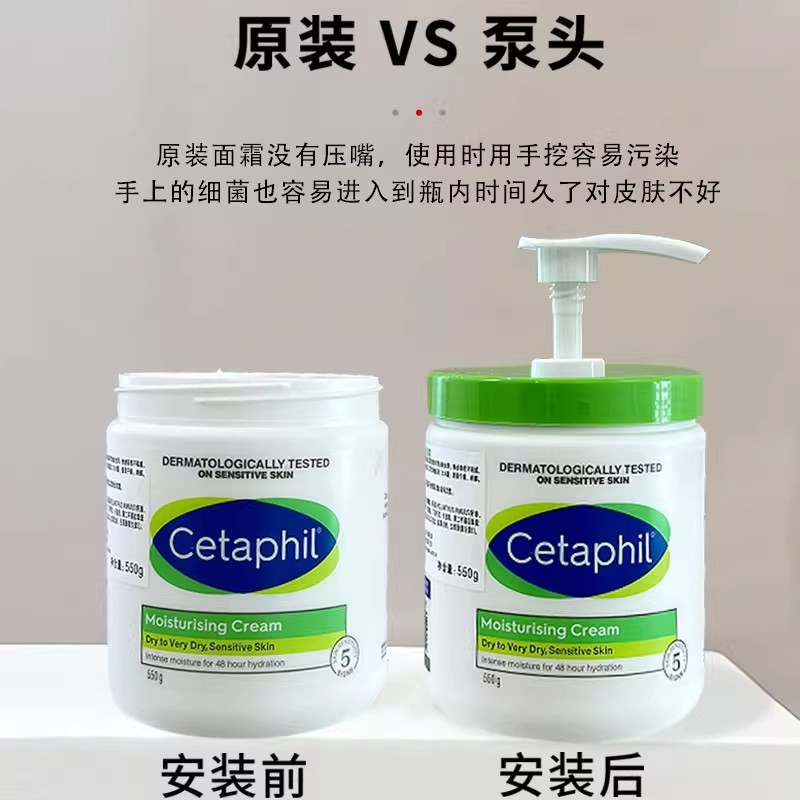 天猫原配网红按压泵头原装真空替换专用压嘴头550g566g面霜 - 图2