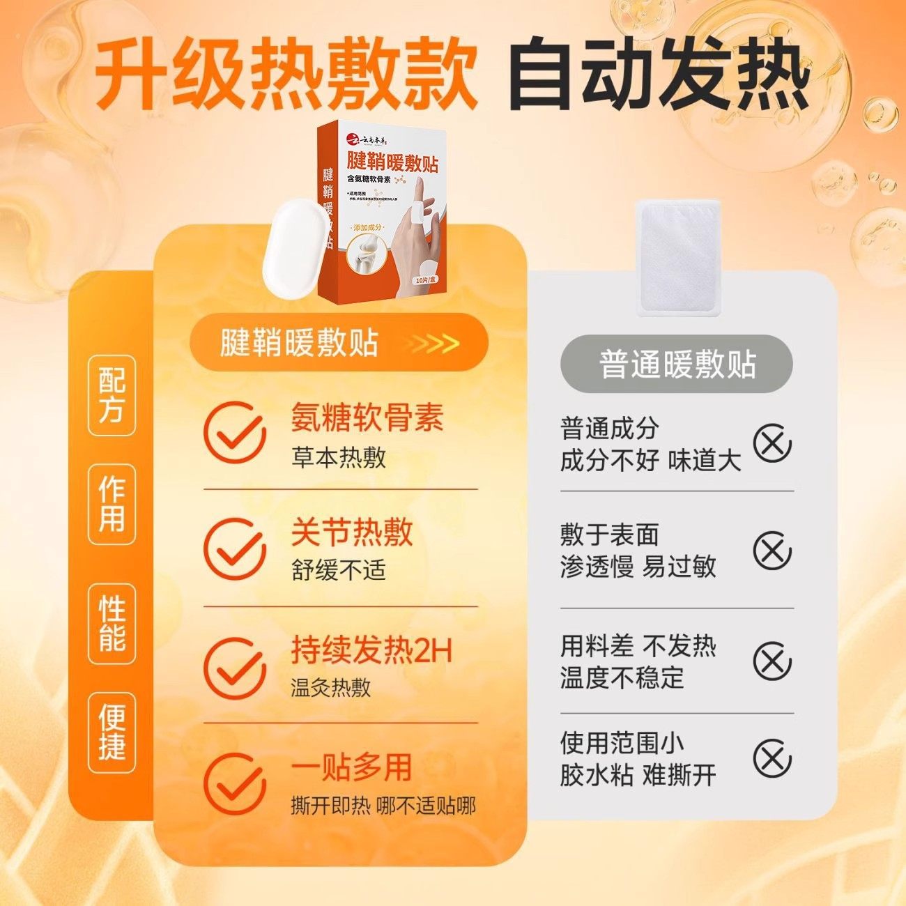 发热腱鞘热敷贴手指关节手腕专用暖宝宝下颌暖敷贴暖手手部,淘宝优惠券,粉丝福利购,淘宝优惠卷