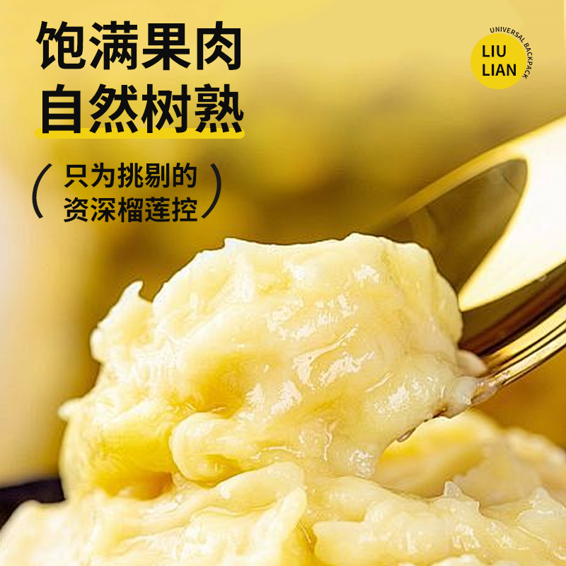 泰国A级金枕盒装树熟冷冻榴莲进口水果有核无壳鲜甜软糯冰冻果肉