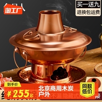 Old Beijing copper hot pot copper pot hot pot commercial pure copper domestic charcoal outdoor mandarin duck pot old red copper stove pot