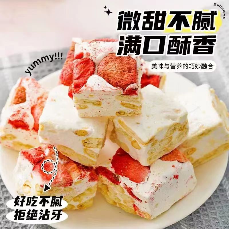 【新品尝鲜】草莓羊奶芙休闲零食小吃网红糕点手工冻干点心酥香 - 图1