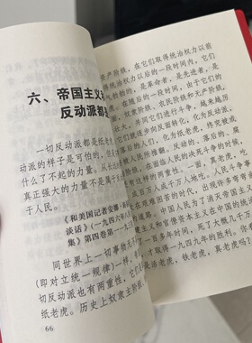 毛主席语录66年完整版老版红宝书全集毛泽东著作红色伟人送礼